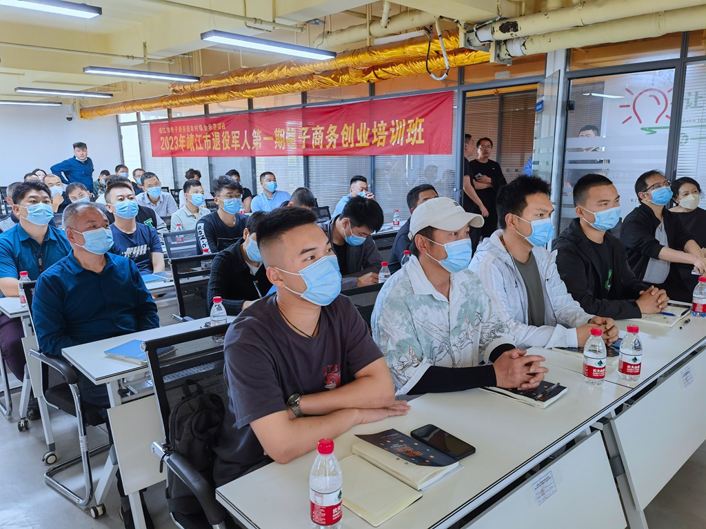 助退役军人圆创业梦 我市举办首期退役军人电商创业培训班